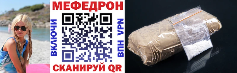 МЕФ кристаллы  Купить  Подпорожье 